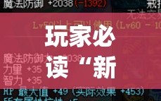 玩家必读“新全游联盟透视挂”开挂(透视)辅助神器