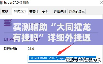 实测辅助“大同攉龙有挂吗”详细外挂透视辅助软件教程