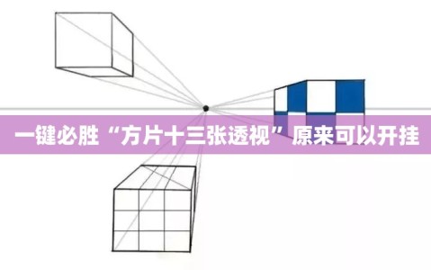 一键必胜“方片十三张透视”原来可以开挂