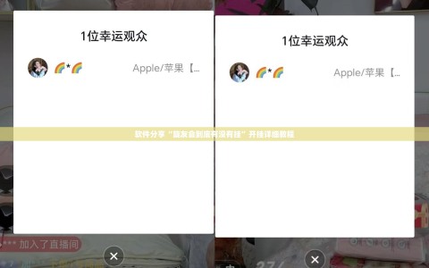 软件分享“旋友会到底有没有挂”开挂详细教程