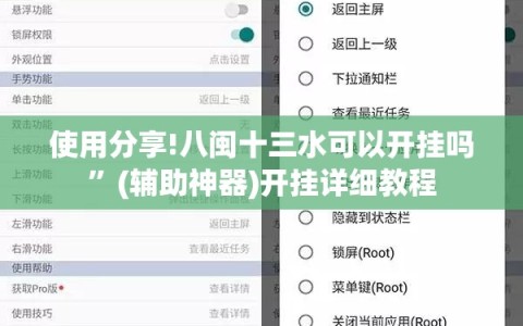 使用分享!八闽十三水可以开挂吗”(辅助神器)开挂详细教程