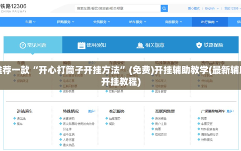 推荐一款“开心打筒子开挂方法”(免费)开挂辅助教学(最新辅助开挂教程)