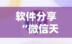 软件分享“微信天九牌怎么开挂”科技辅助神器手机版