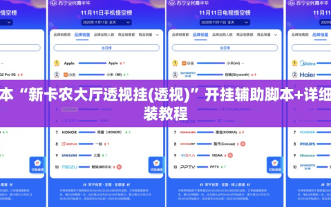 可用版本“新卡农大厅透视挂(透视)”开挂辅助脚本+详细开挂安装教程