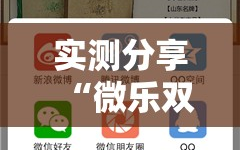 实测分享“微乐双扣有挂吗”开挂详细教程
