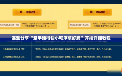 实测分享“牵手跑得快小程序拿好牌”开挂详细教程