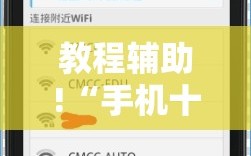教程辅助!“手机十三张万能开挂神器”2026开挂教程步骤