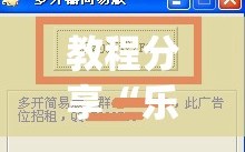 教程分享“乐清十三张开挂辅助器通用版”(透视)其实确实有挂