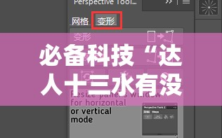 必备科技“达人十三水有没有挂”详细外挂透视辅助软件教程