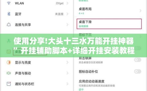 使用分享!大头十三水万能开挂神器”开挂辅助脚本+详细开挂安装教程