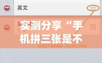 实测分享“手机拼三张是不是有挂(透视)”开挂辅助脚本+详细开挂安装教程