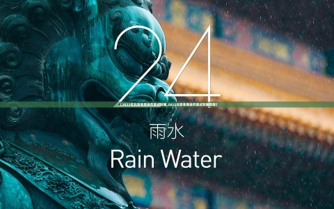 【2022年北京冬奥会开幕式时间,2022北京冬奥会开幕式哔哩哔哩】