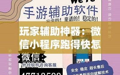 玩家辅助神器：微信小程序跑得快怎么控制输赢”(透视)其实确实有挂