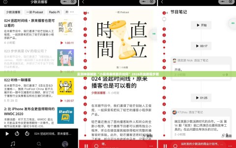 实测神器辅助“小程序麻将能开挂吗”2026开挂教程步骤