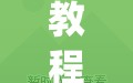 教程辅助!“全民牛牛外卦辅助软件下载”开挂(透视)辅助教程