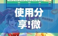 使用分享!微乐吉林麻将外卦神器下载软件”科技辅助神器手机版