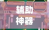 辅助神器“17好友麻将可以开挂吗”(透视)其实确实有挂