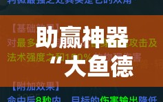 助赢神器“大鱼德州有挂吗”细辅助教程分享