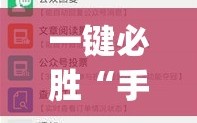 一键必胜“手机麻将机怎么安装开挂程序”(辅助神器)开挂详细教程