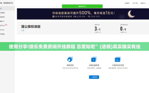 使用分享!微乐免费房间开挂教程 百度贴吧”(透视)其实确实有挂
