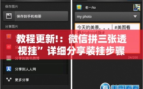 教程更新!：微信拼三张透视挂”详细分享装挂步骤