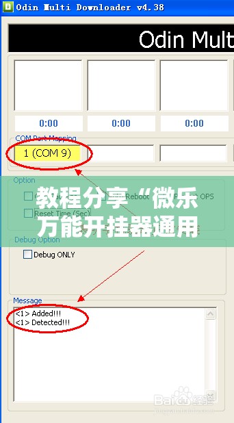 教程分享“微乐万能开挂器通用版”2026开挂教程步骤
