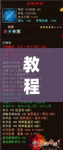 教程分享“微乐保皇怎么能让牌好一点(透视)”开挂辅助脚本+详细开挂安装教程