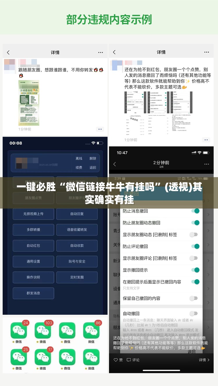 一键必胜“微信链接牛牛有挂吗”(透视)其实确实有挂