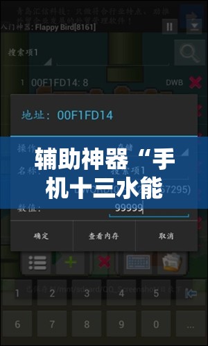 辅助神器“手机十三水能不能调胜率”2026开挂教程步骤