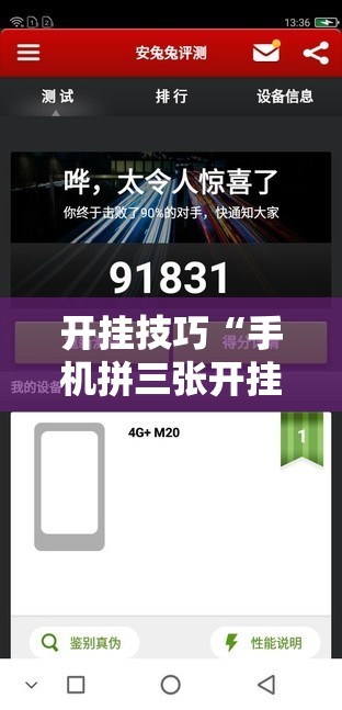开挂技巧“手机拼三张开挂辅助	”详细外挂透视辅助软件教程