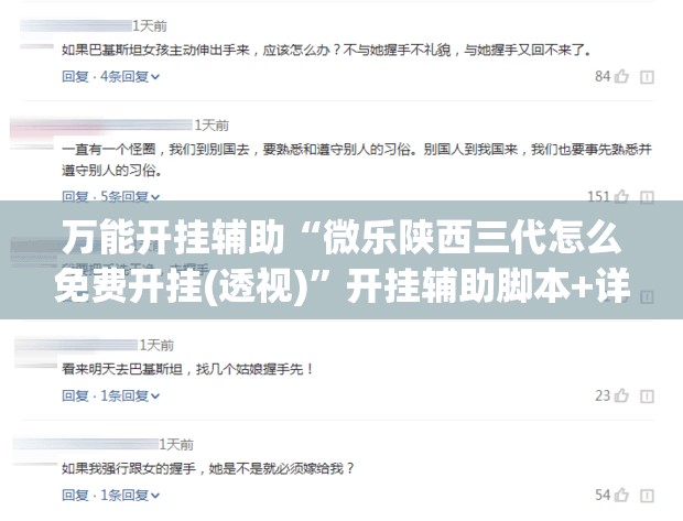 万能开挂辅助“微乐陕西三代怎么免费开挂(透视)	”开挂辅助脚本+详细开挂安装教程