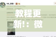 教程更新!：微乐免费挂试用三天”原来可以开挂