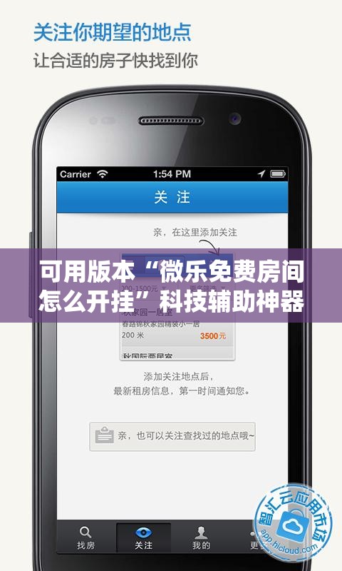 可用版本“微乐免费房间怎么开挂	”科技辅助神器手机版
