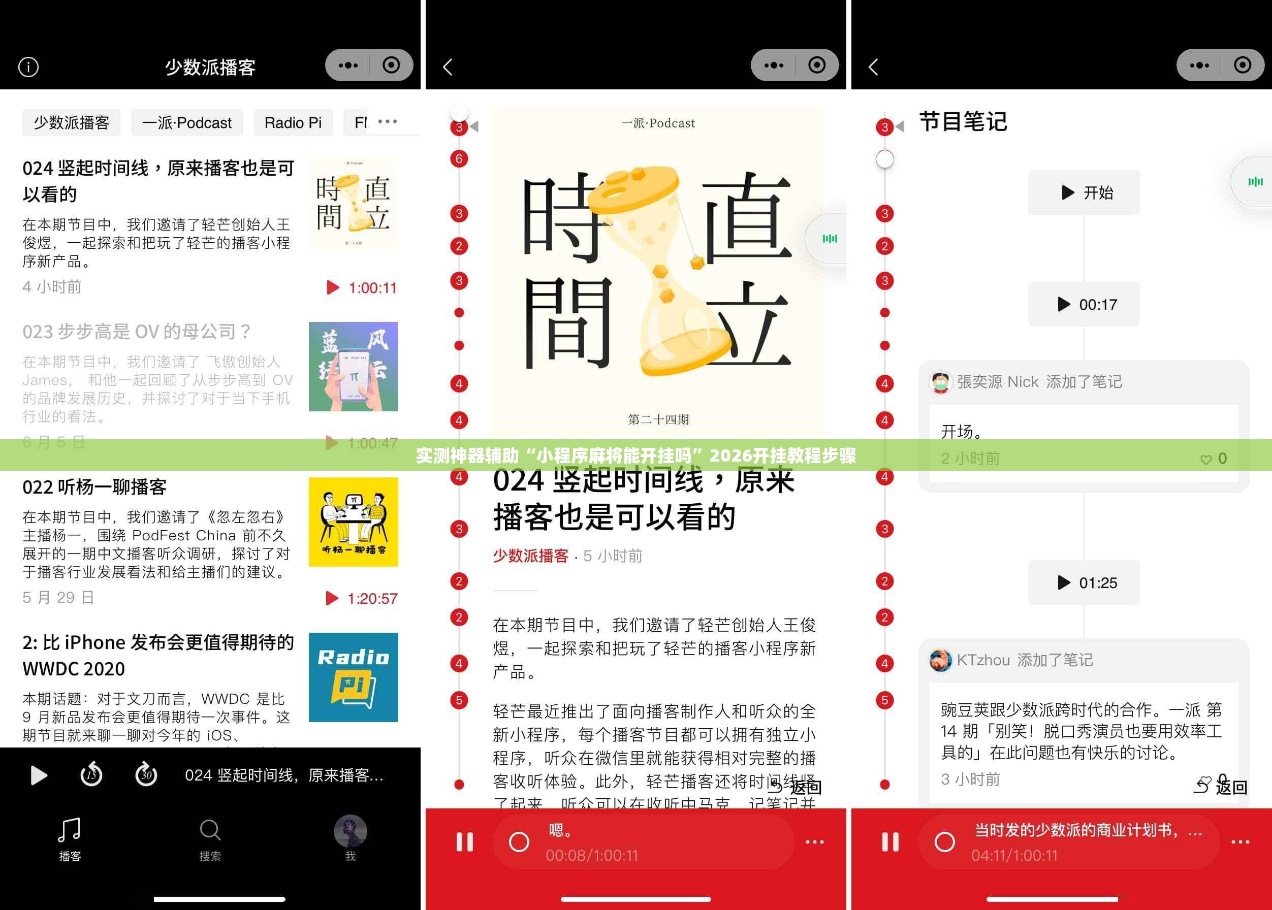 实测神器辅助“小程序麻将能开挂吗”2026开挂教程步骤