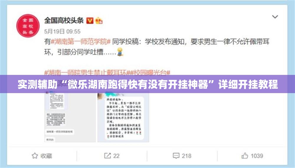实测辅助“微乐湖南跑得快有没有开挂神器”详细开挂教程