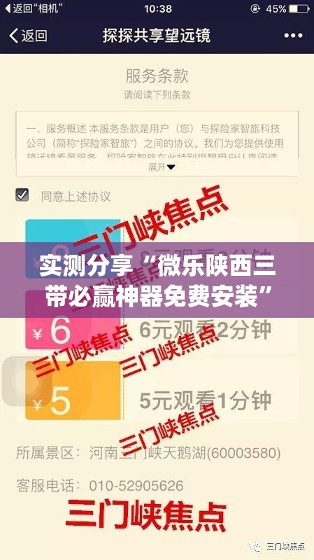 实测分享“微乐陕西三带必赢神器免费安装”开挂(透视)辅助神器