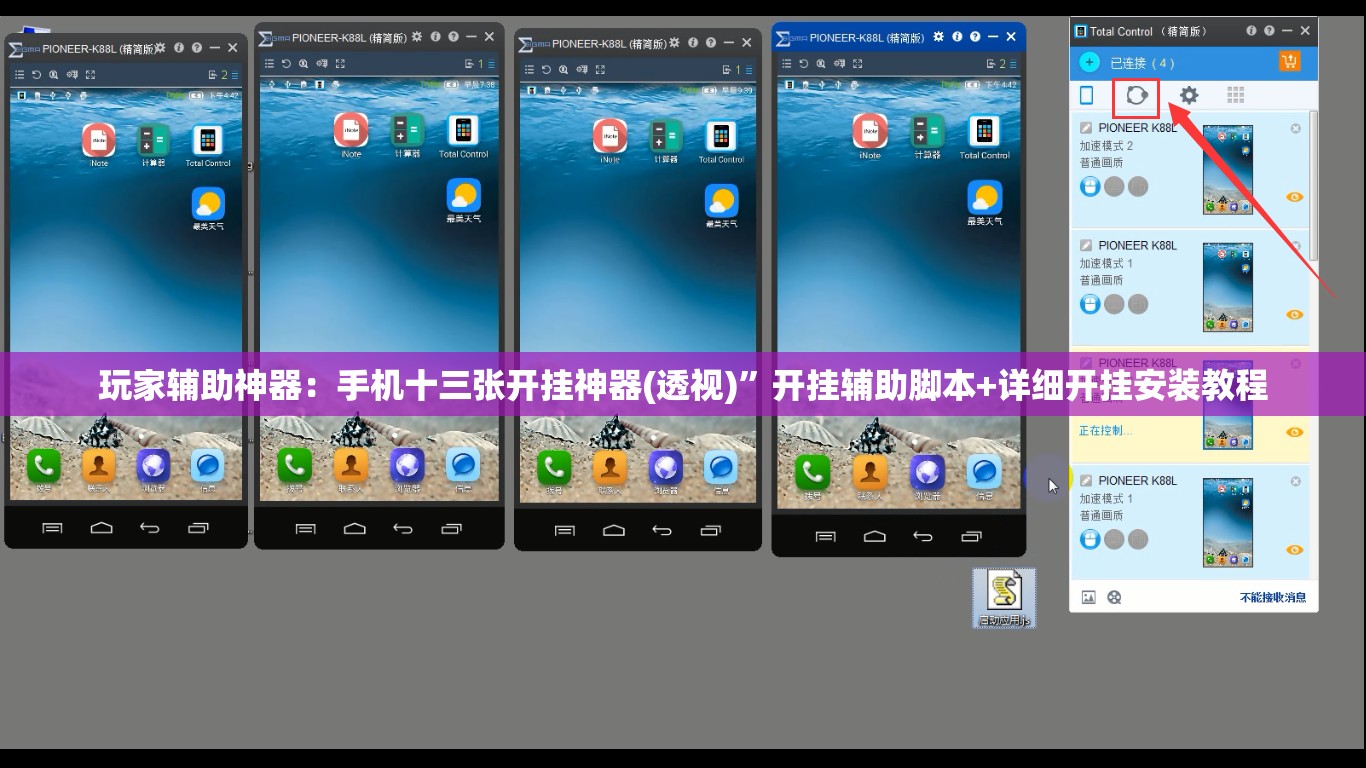 玩家辅助神器：手机十三张开挂神器(透视)”开挂辅助脚本+详细开挂安装教程