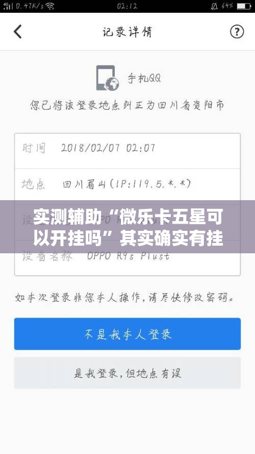 实测辅助“微乐卡五星可以开挂吗”其实确实有挂