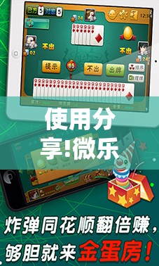 使用分享!微乐海南麻将有没有开挂神器”开挂详细教程