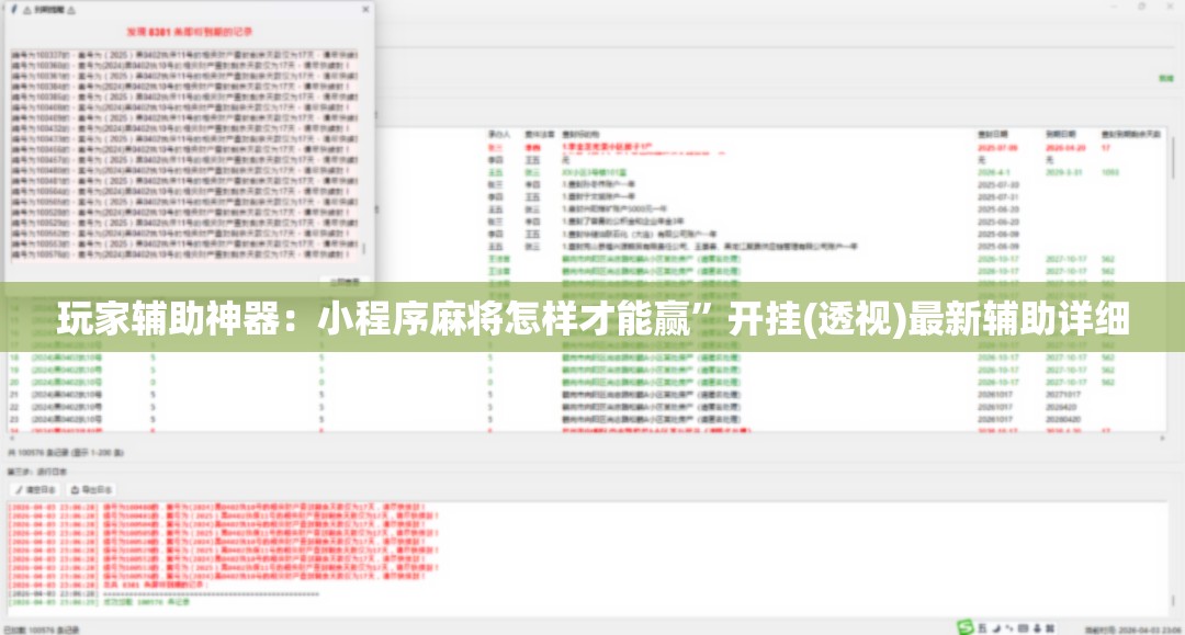 玩家辅助神器：小程序麻将怎样才能赢”开挂(透视)最新辅助详细