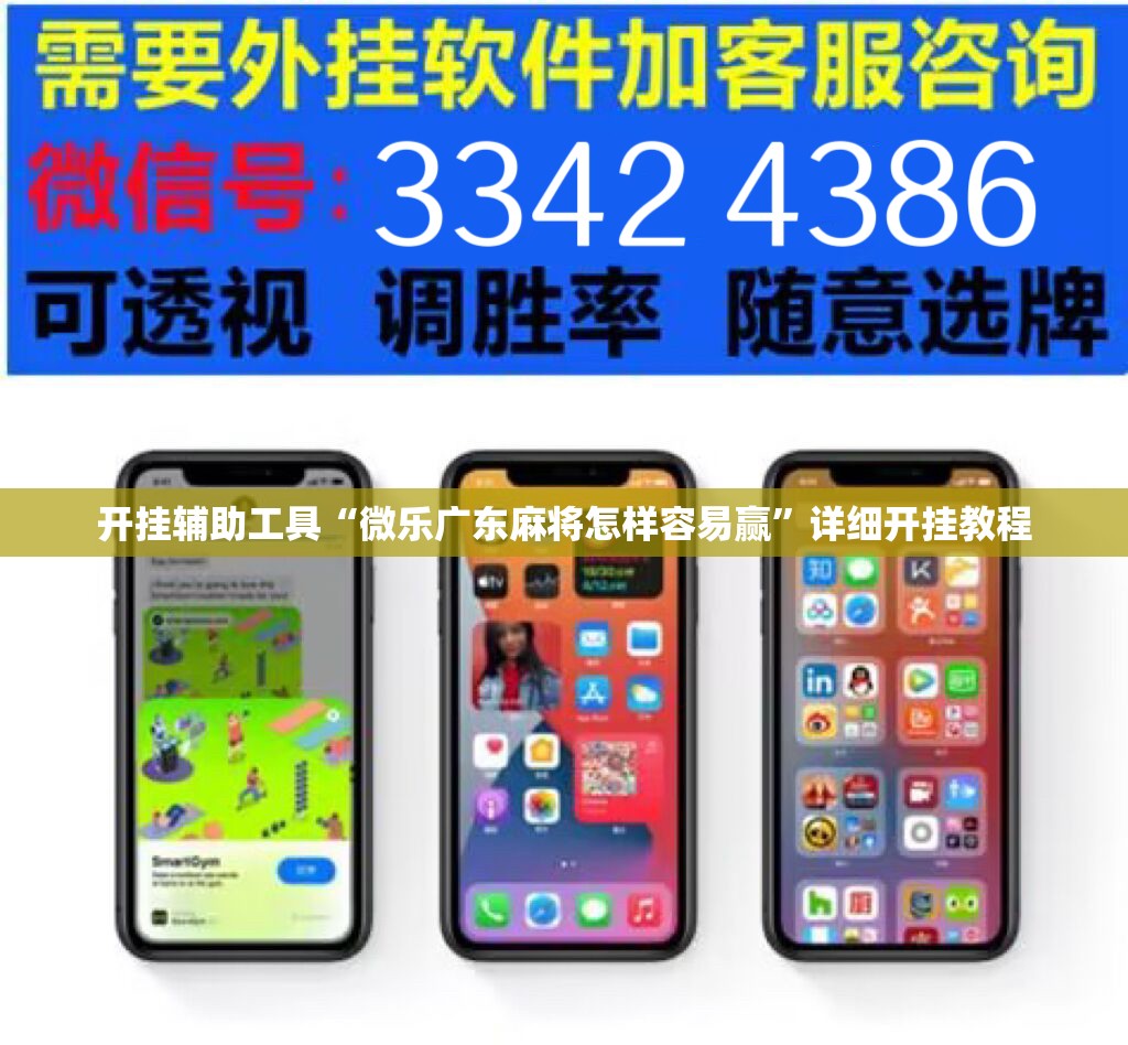 开挂辅助工具“微乐广东麻将怎样容易赢	”详细开挂教程