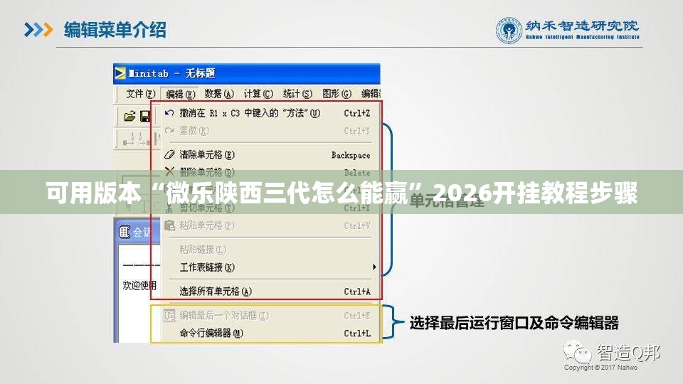 可用版本“微乐陕西三代怎么能赢	”2026开挂教程步骤