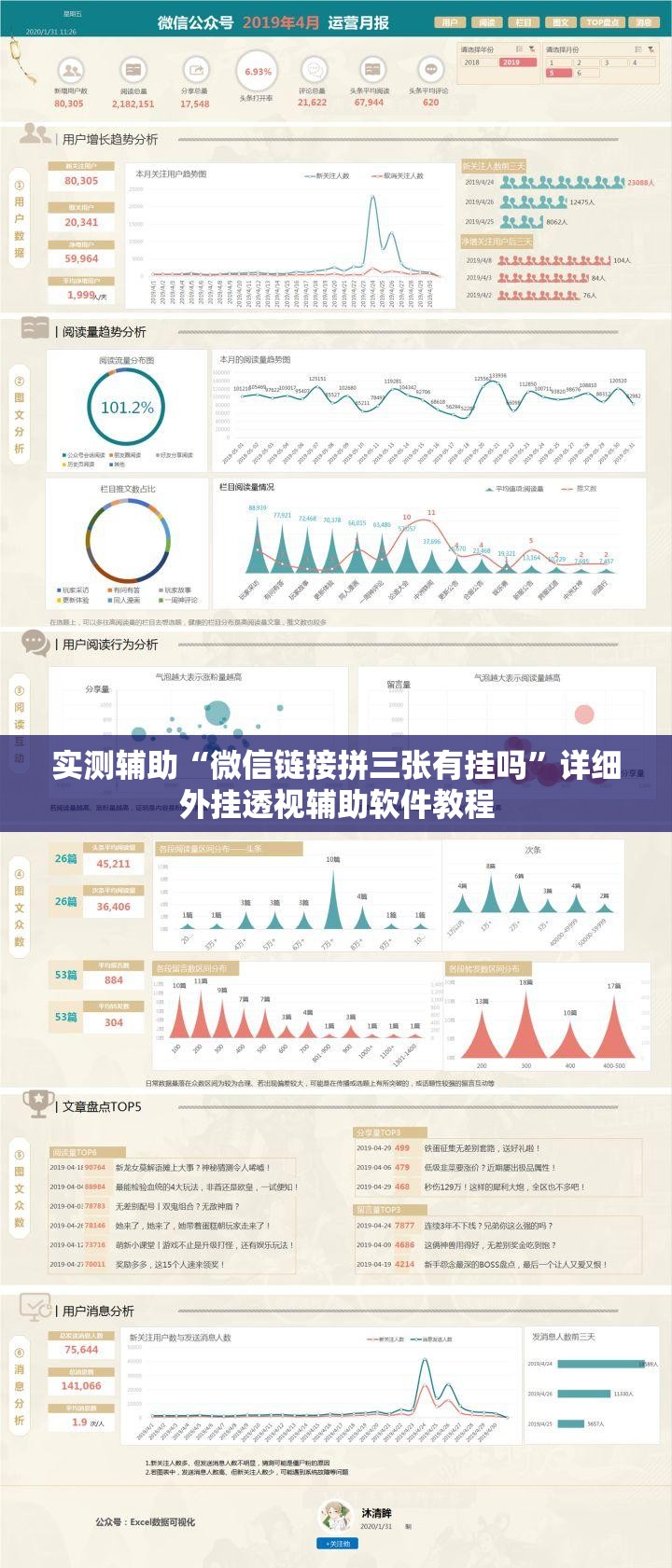实测辅助“微信链接拼三张有挂吗”详细外挂透视辅助软件教程