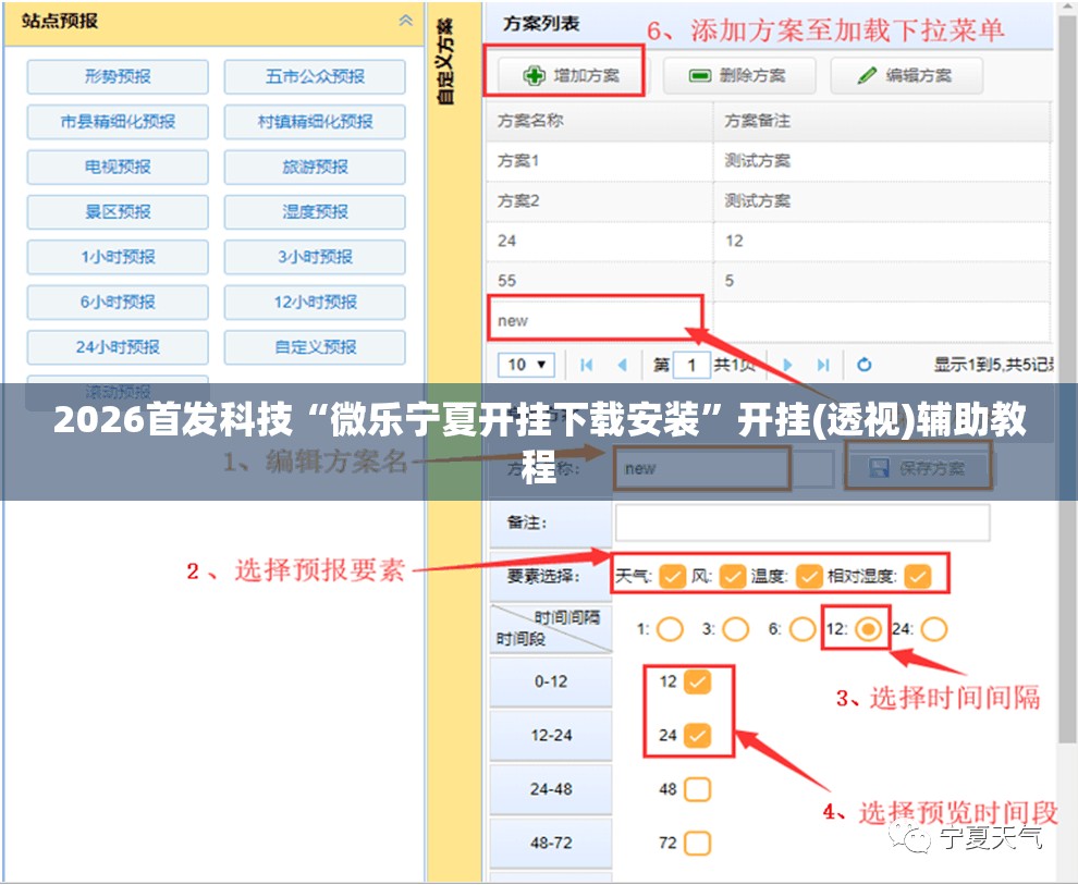 2026首发科技“微乐宁夏开挂下载安装”开挂(透视)辅助教程