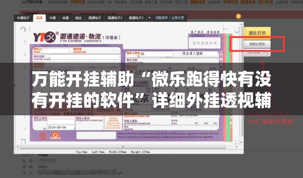 万能开挂辅助“微乐跑得快有没有开挂的软件”详细外挂透视辅助软件教程