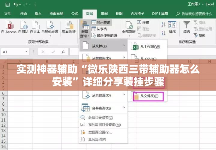 实测神器辅助“微乐陕西三带辅助器怎么安装	”详细分享装挂步骤