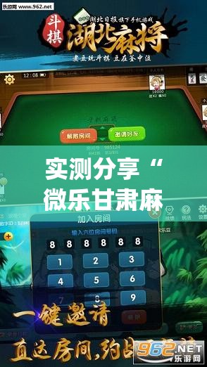 实测分享“微乐甘肃麻将怎么开挂”开挂(透视)最新辅助详细