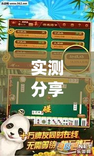实测分享“微乐甘肃麻将怎么开挂”开挂(透视)最新辅助详细
