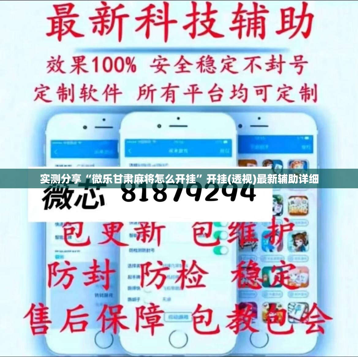 实测分享“微乐甘肃麻将怎么开挂	”开挂(透视)最新辅助详细
