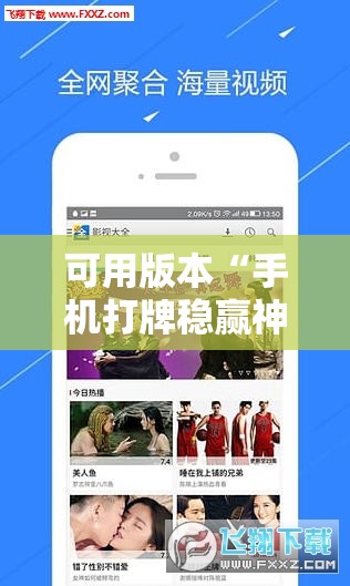 可用版本“手机打牌稳赢神器”开挂详细教程